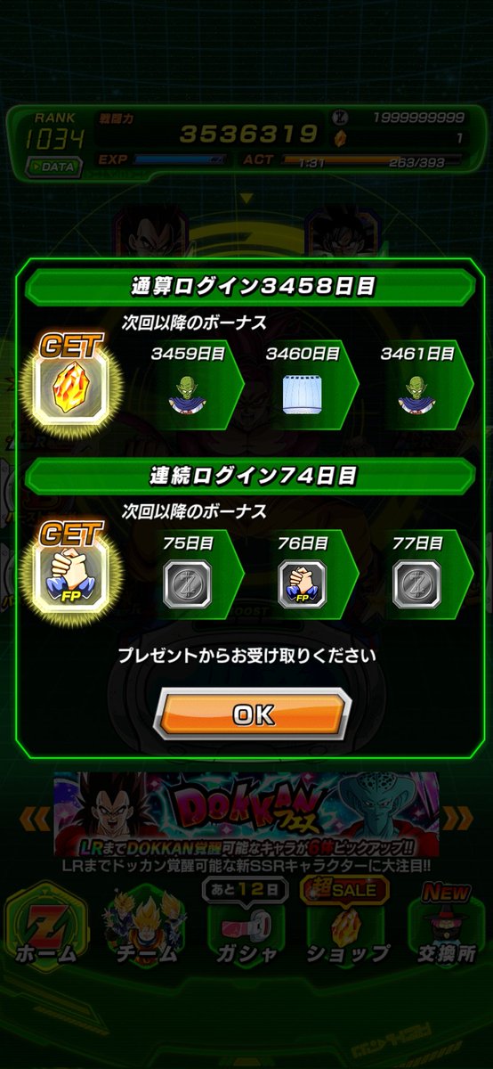 YaBoiEnzo17's tweet photo. How long do you guys playing Dokkan Battle? 

#RivalsUnitelnDokkan 
#ライバル同士がドッカンと共闘 https://t.co/aEIFhblK5b