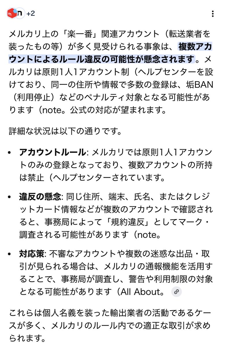 楽一番