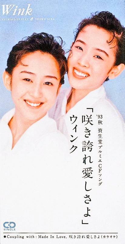 👫#Winkの哲学図鑑🎂#令和8年2月19日 💆#鈴木早智子💇#相田翔子
