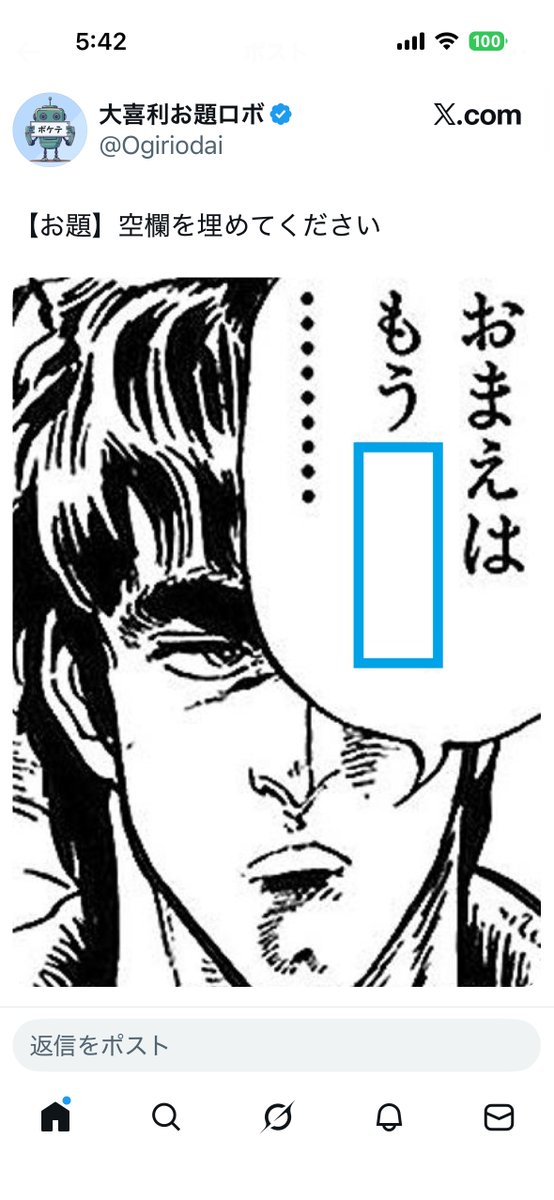 お前はもう積んでいる