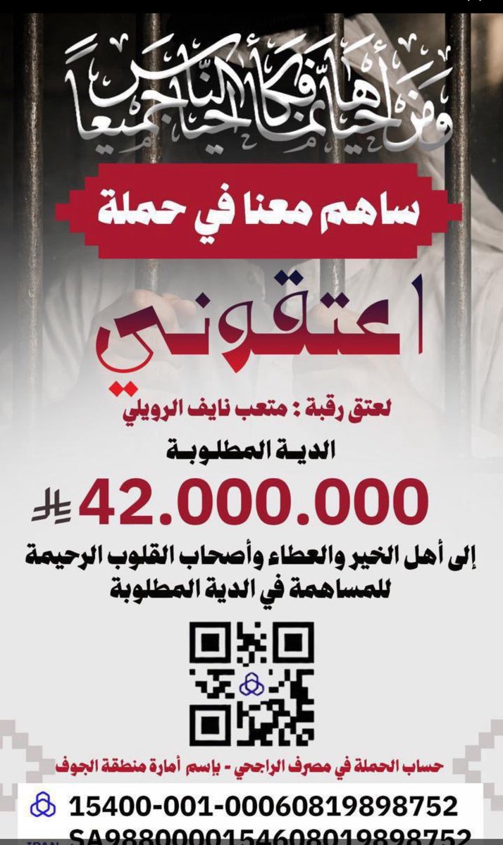 #اعتقوني