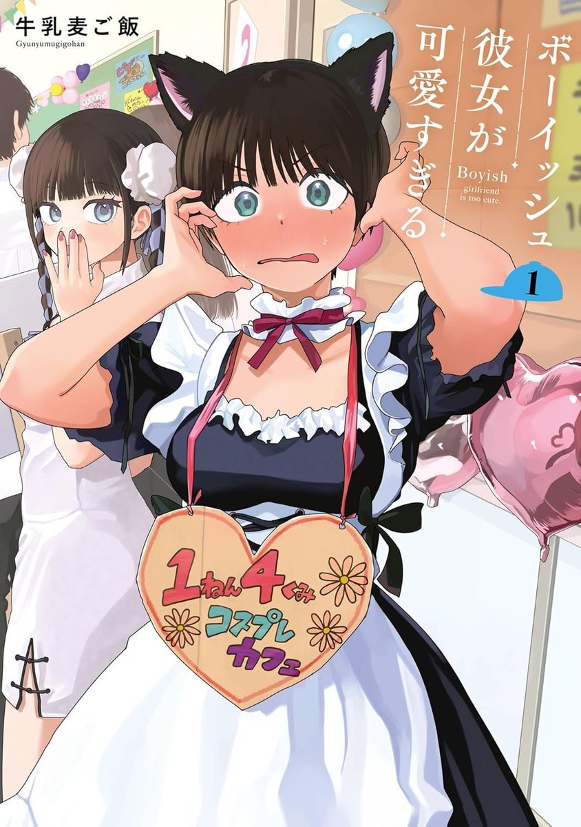 Manga Mogura RE (Anime & Manga News) tweet media
