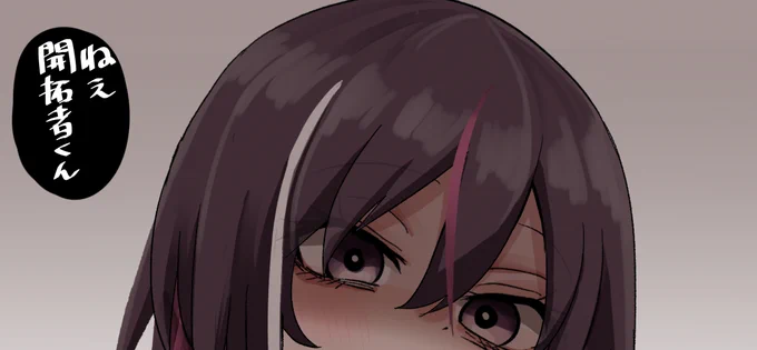 タップしてヤンデレあずきちから逃げられない