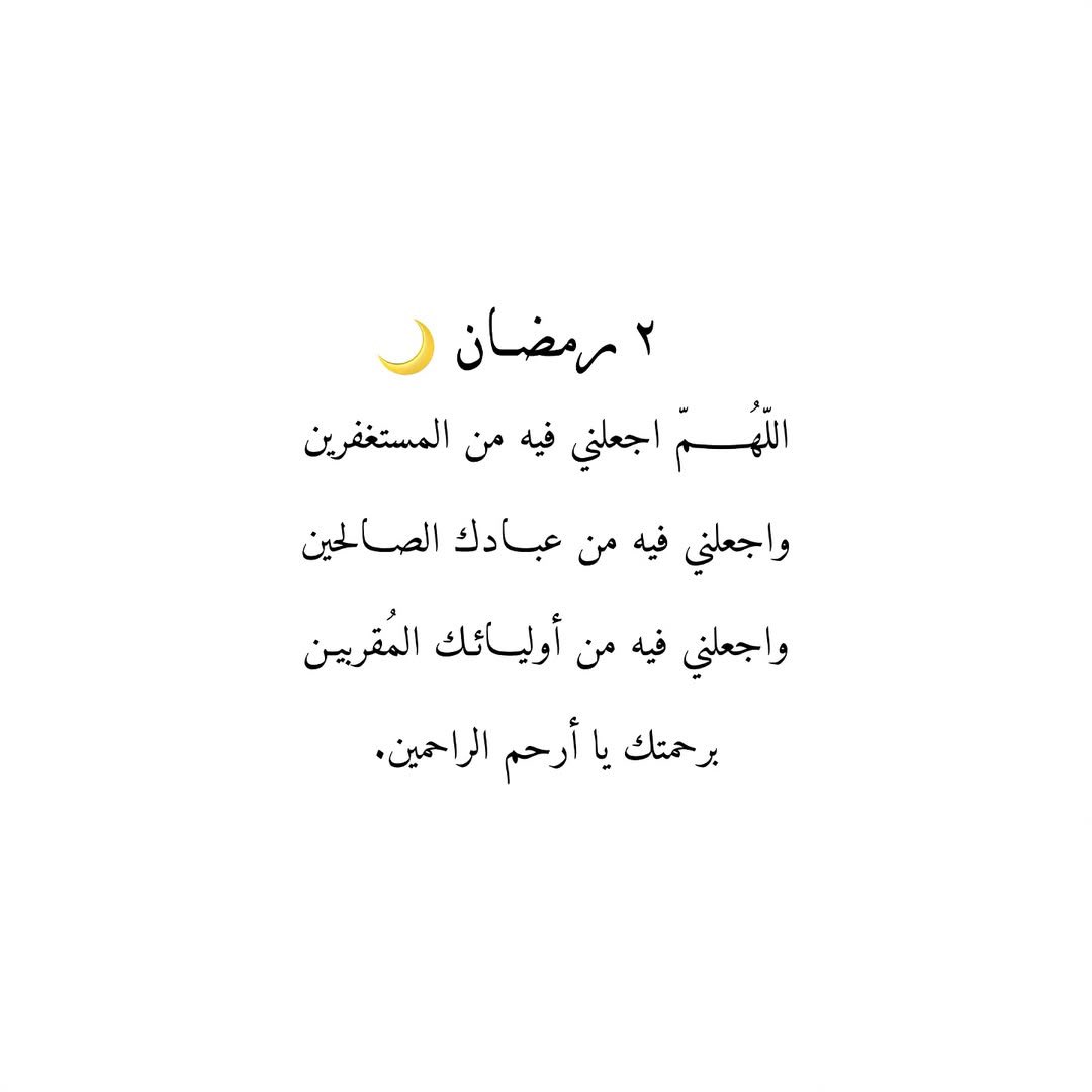212qr's tweet photo. #٢رمضان #2رمضان https://t.co/jgABH9IMhC