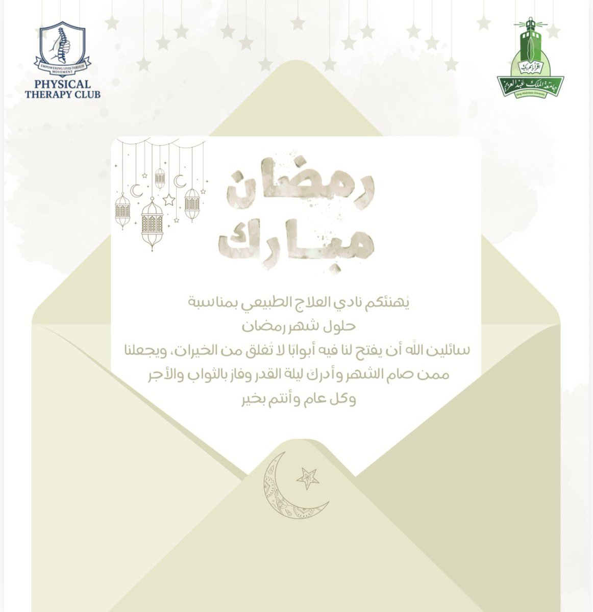 نادي العلاج الطبيعي|PT CLUB tweet media