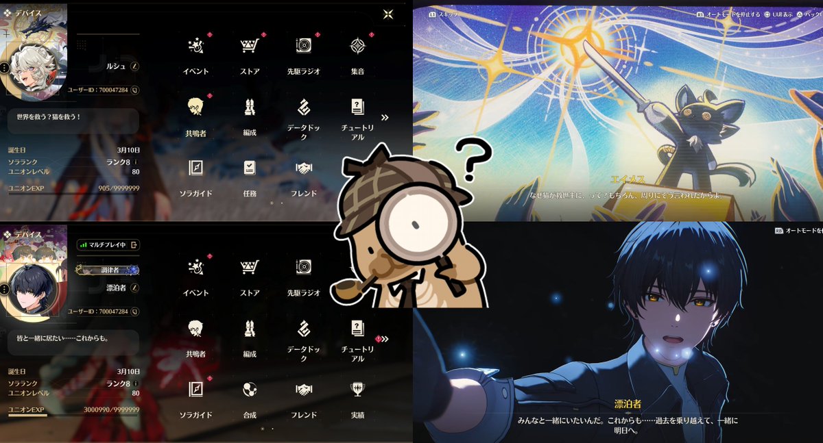 Post by ルシュ on X: #鳴潮最高の瞬間