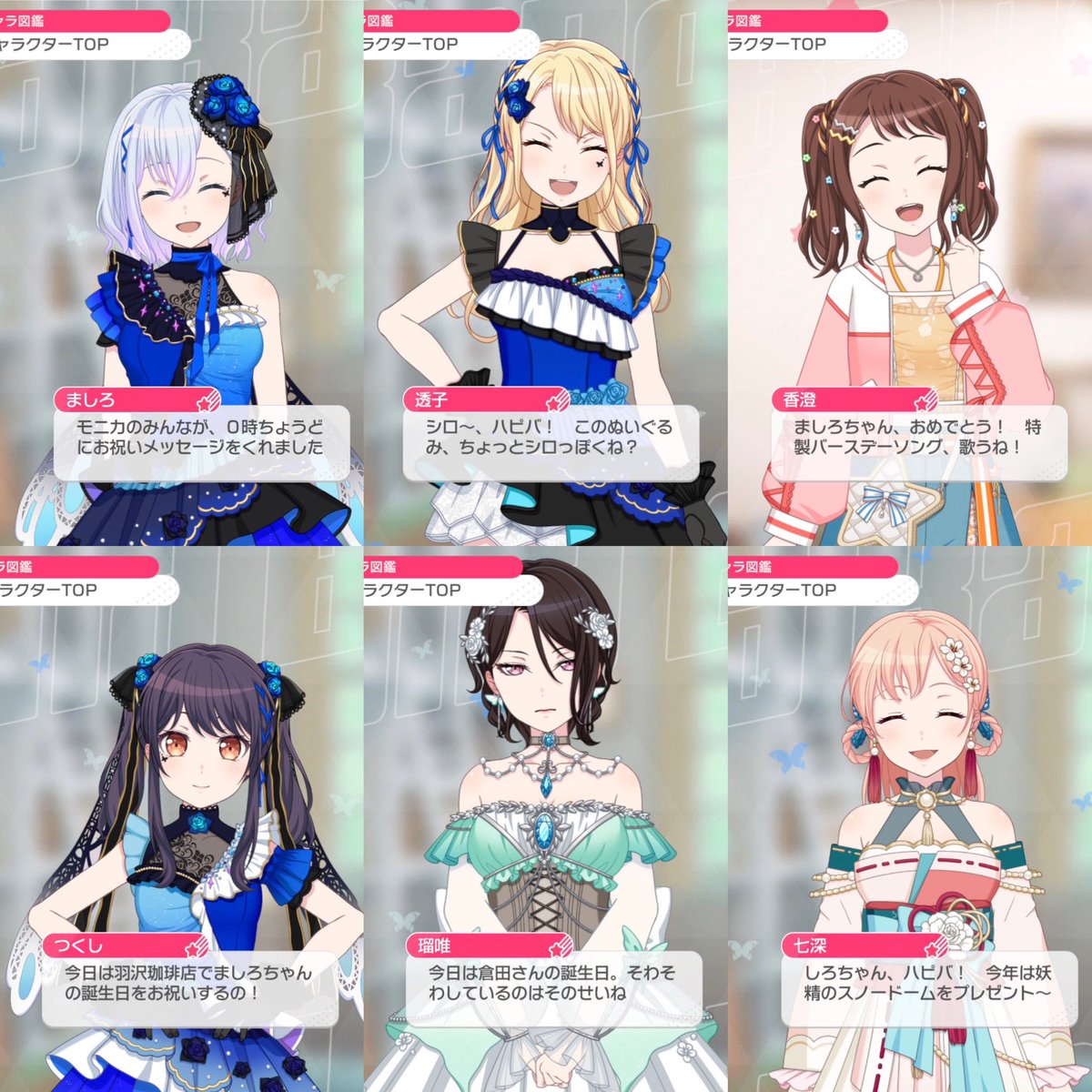 ましろちゃんハピバ🎂 #倉田ましろ生誕祭2026 #倉田ましろ誕生祭2026