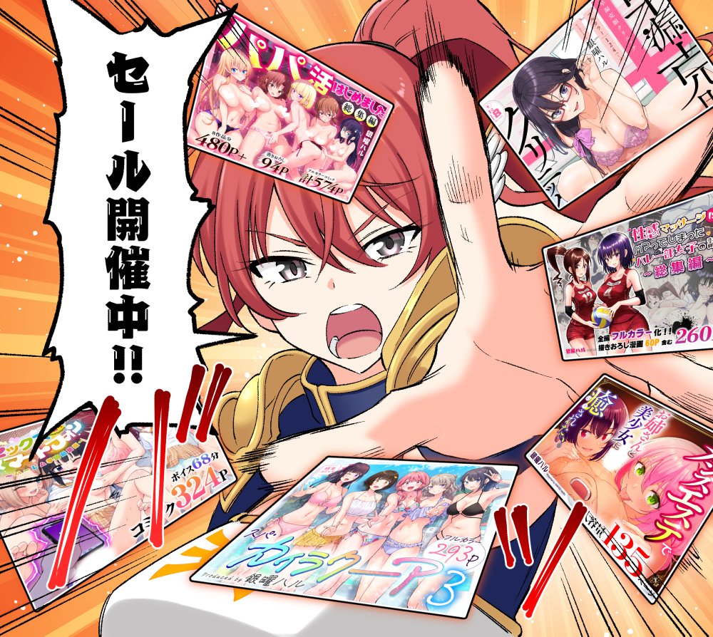 かみか堂新作🔞漫画
『スキル「快感→魔力変換」でハーレムを1』
異世界転生して女剣士とセックス魔力供給♥
クーポン活用で30%OFF!
まとめ買いで旧作最大58%OFF!?
キャンペーンは2/23(月)まで!今すぐDL!👇
https://t.co/8V2PnFPAyd
サンプルも公開中👇
https://t.co/7F4qlm66Ej 