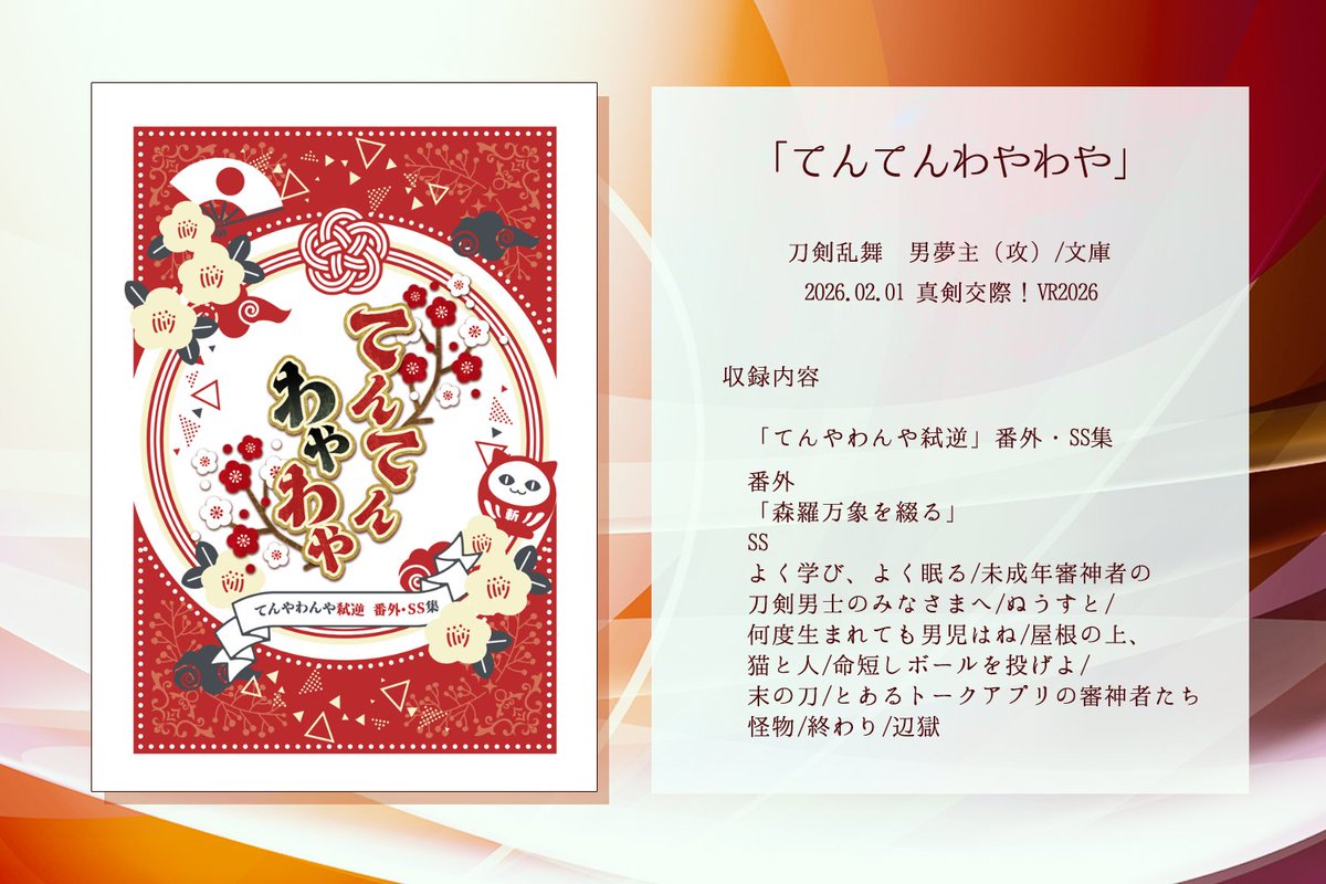 ks_thevent's tweet photo. 夢本活動記録⑯ https://t.co/iGvztJeTmg