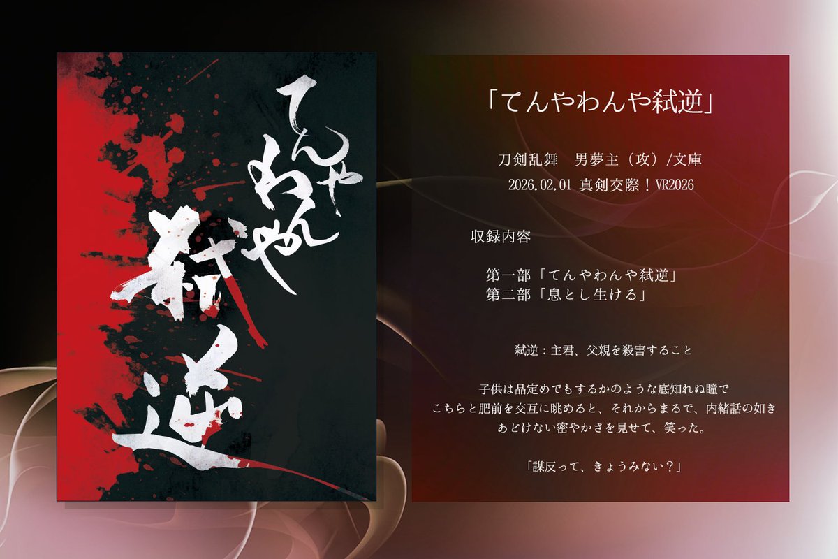 ks_thevent's tweet photo. 夢本活動記録⑯ https://t.co/iGvztJeTmg