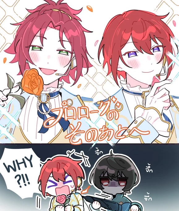 プロローグのそのあとへ 
※ rkgk 