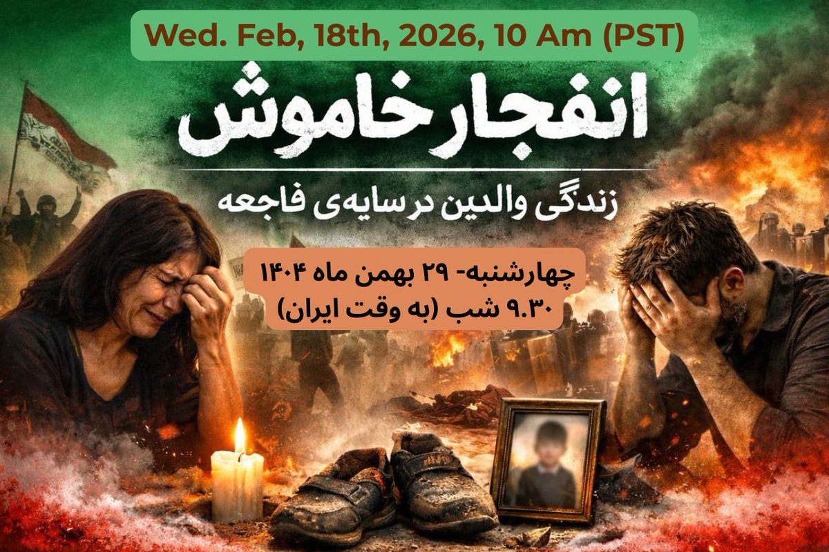 ArashCoach's tweet photo. انفجار خاموش: زندگی والدین در سایه فاجعه. ۲
سخنران: آرش تقوی 
دکترای روانشناسی، مربی روابط بین فردی (Relationship Coach)
در کلاب هاوس

چهارشنبه
۲۹ بهمن ماه ۱۴۰۴ 
۹.۳۰ شب (به وقت ایران)
Wed. Feb, 18th, 10 Am (PST)

https://t.co/8eqstED9rK https://t.co/SlSWPocBGS