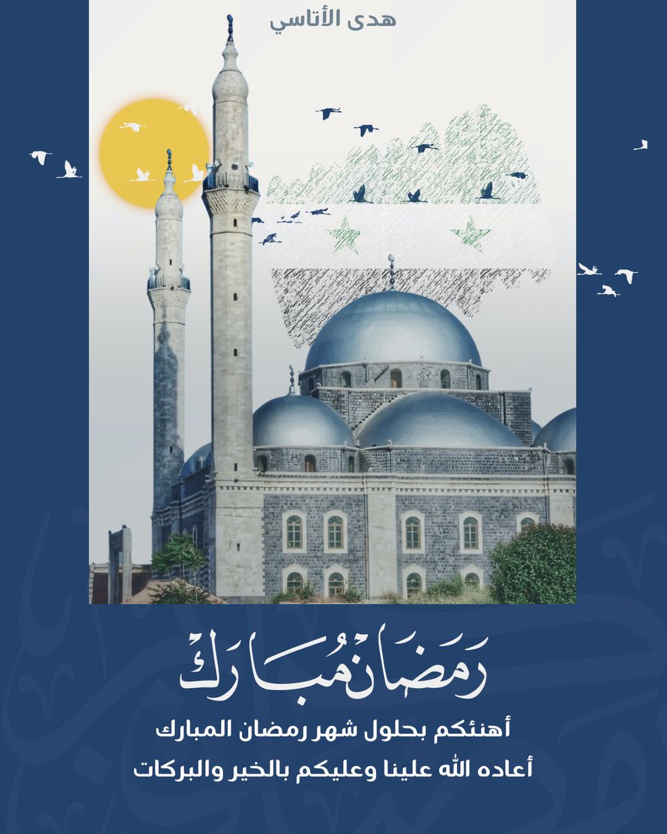 Houda Atassi tweet media