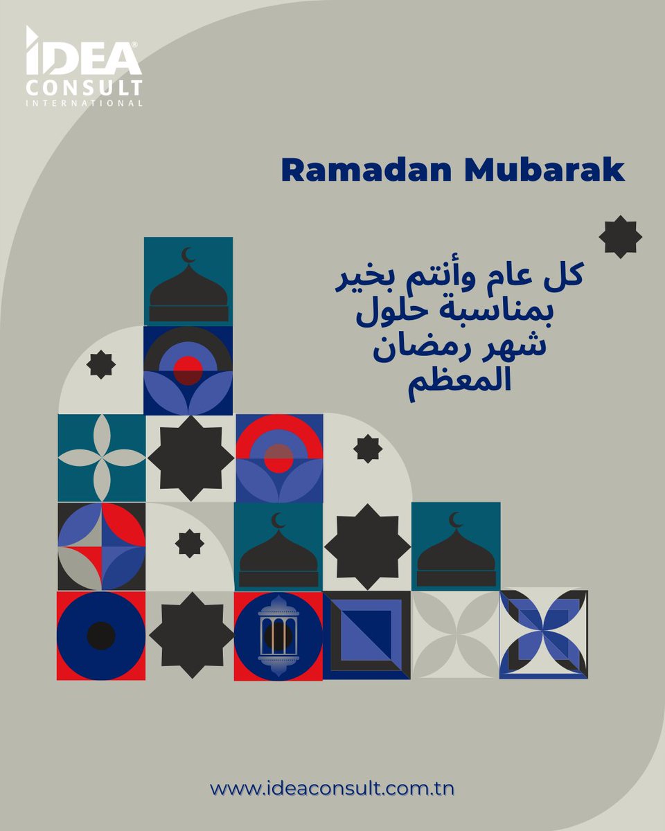 IDEACONSULTInt's tweet image. بمناسبة حلول شهر رمضان المبارك،
يسعدنا أن نتقدم إليكم بأطيب الأماني!

#رمضان_كريم #رمضان_مبارك #رمضان_شهر_البركه   #RamadanKareem #Ramadan2026 #Ramadhan 

🌙 Ramadan Mubarak | @IDEACONSULTInt
Filiale du Groupe STUDI International