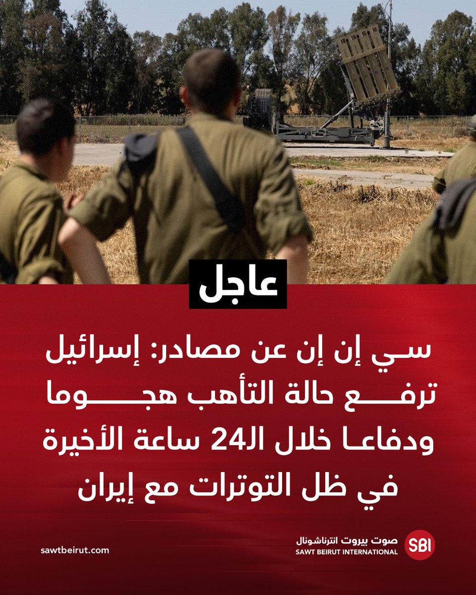 إسرائيل تعلن حالة تأهب قصوى وسط تصاعد التوتر مع إيران