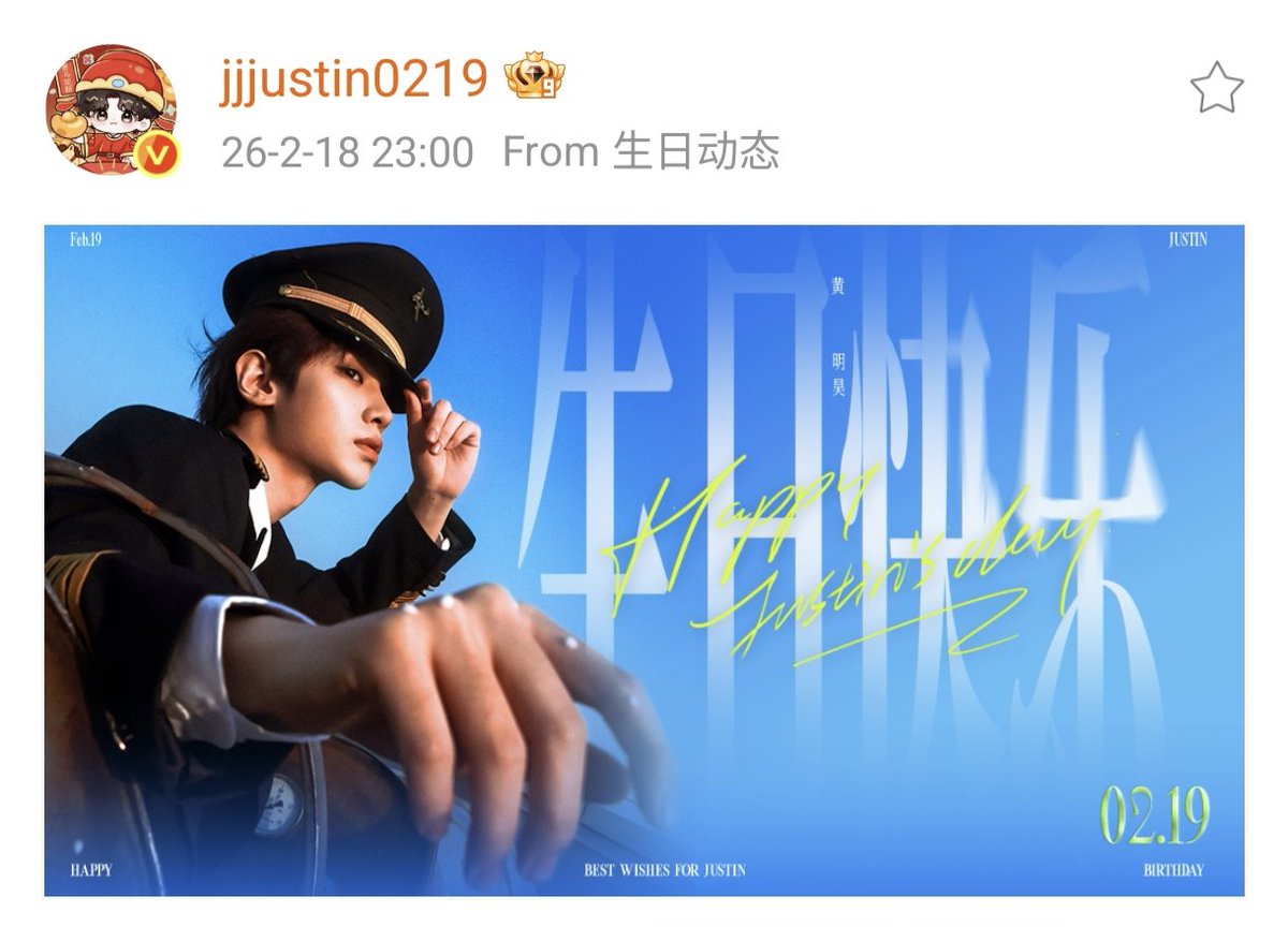 好像最近几年每到你的生日就总是在忆往昔 生命的河道流转 原来小小的十五岁的你都已经步入二十代这么久了
不过来路无可眷恋 现在和明天总更值得期待
很多年来交错出的喜怒哀乐 在今天留下一些浅浅的祝愿——
希望你的24岁是丰盛的宽广的 如果幸运那就更好
生日快乐🎂Justin