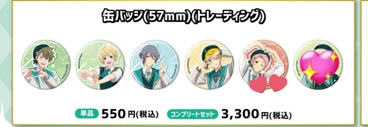 譲渡/交換】アイドルマスター SideM JOL Collab Store POP UP SHOP