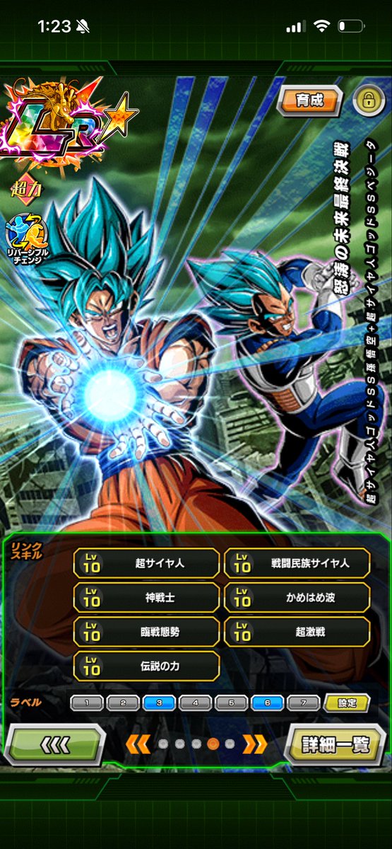SK0306Z's tweet photo. 11周年リンクマックスキャラリスト37体目
キラキラ身勝手より先にリバブルの方が先に終了！
#ライバル同士がドッカンと共闘 https://t.co/LtcxzhBafV