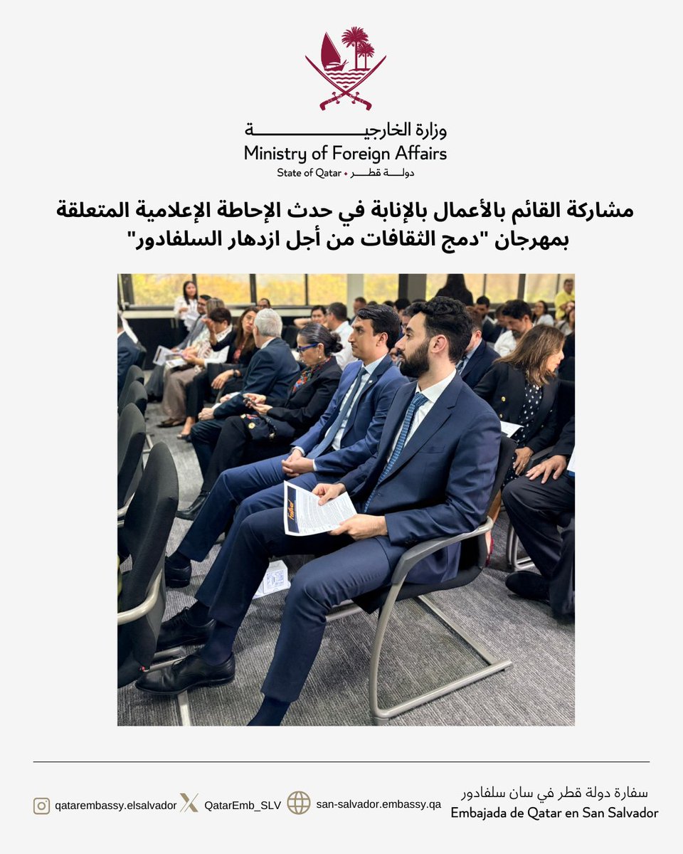 Embassy of Qatar in El Salvador tweet media