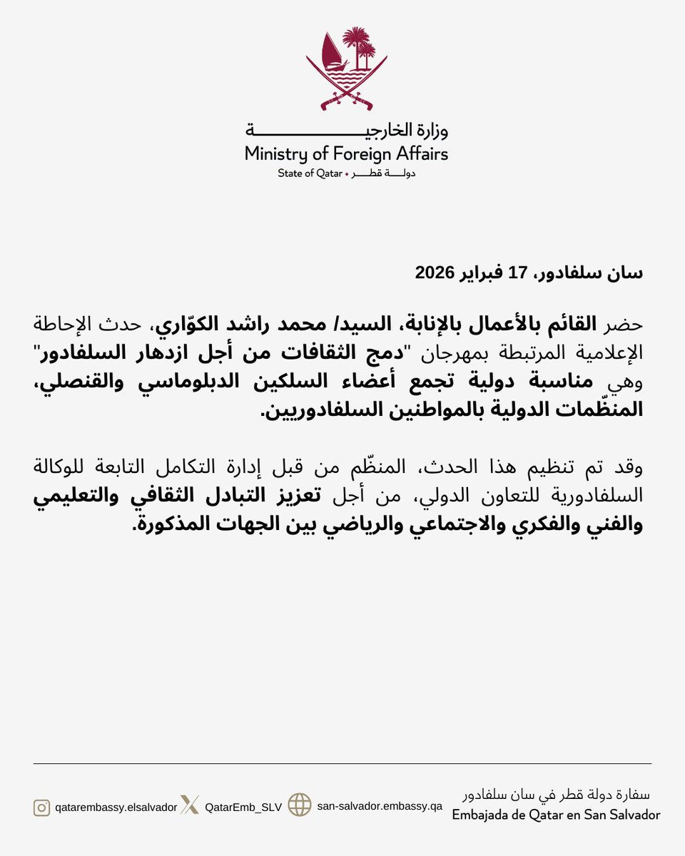 Embassy of Qatar in El Salvador tweet media