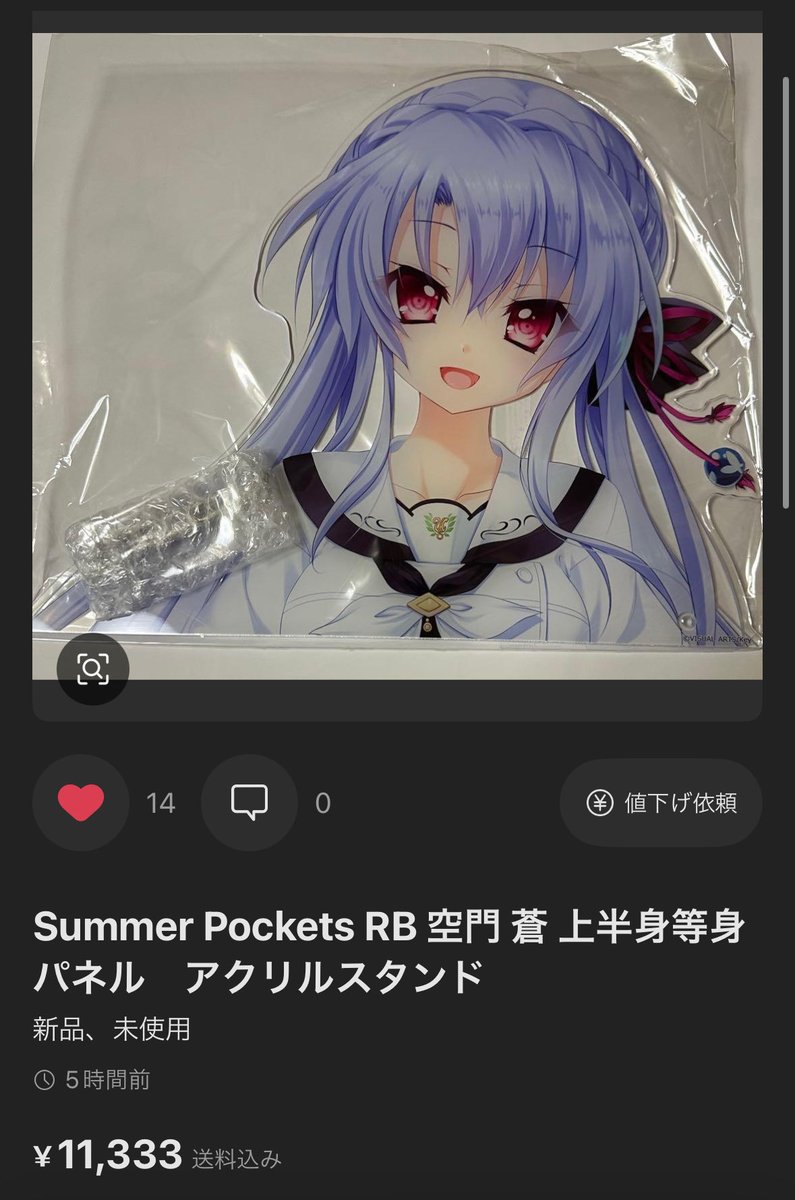 Hiropyoniumu's tweet photo. 再販なくね？？？
VAストアさんマジっすか？ https://t.co/4TuzwRxbFN