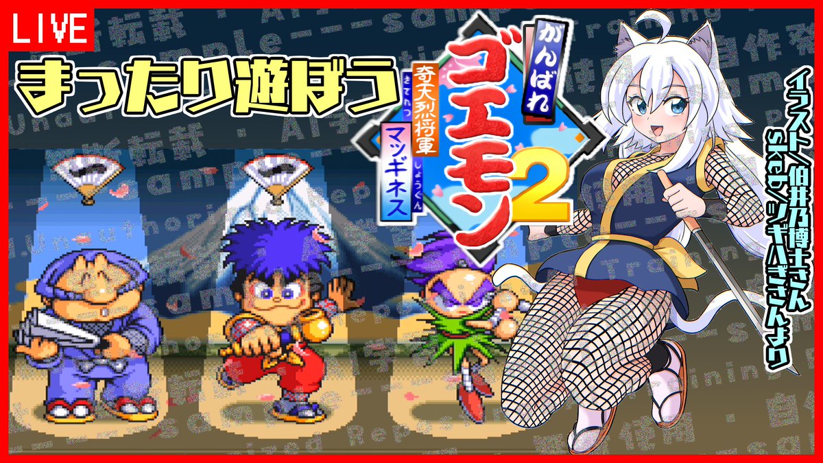 本日21時からฅ(ỏ∀ỏ)ฅ 今回は2026年7月2日(木)に発売される 『がんばれ