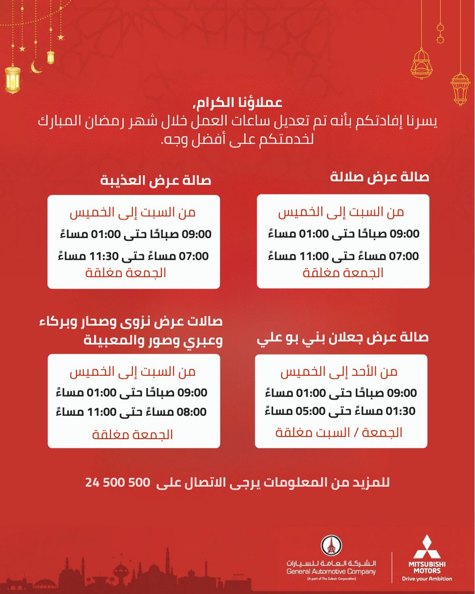 Mitsubishi Motors Oman tweet media