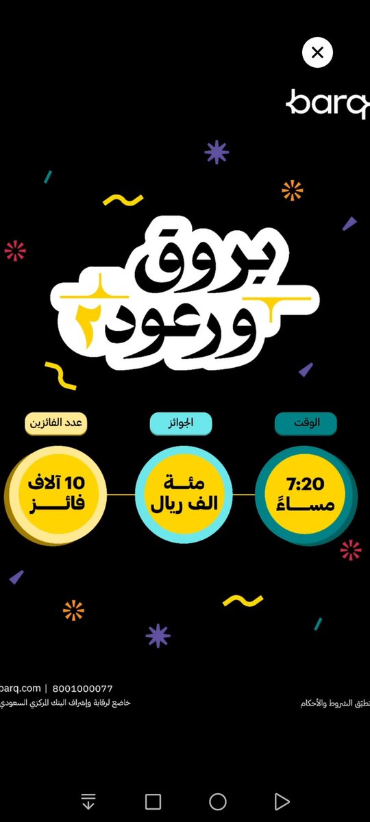 88__ebt33's tweet photo. @barq على هذا ما فتح https://t.co/qtu3QQl6jU