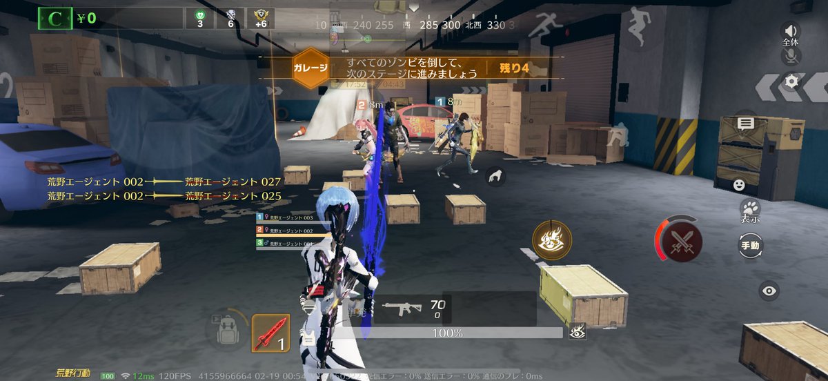 ネットイースがたのしいっすよね