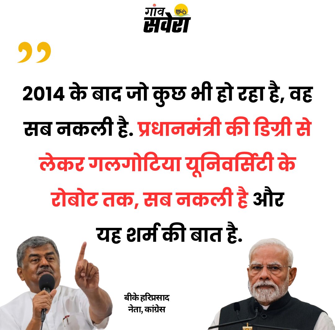 कांग्रेस नेता और हरियाणा कांग्रेस प्रभारी का पीएम मोदी पर निशाना!