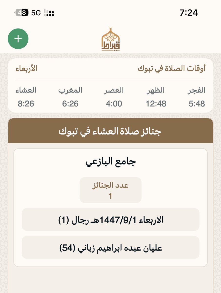 جنائز تبوك tweet media