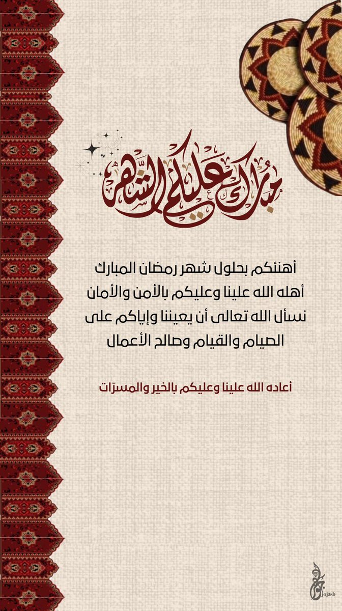 Hz36ogsi's tweet photo. #رمضان_كريم https://t.co/MWYig2MkvG
