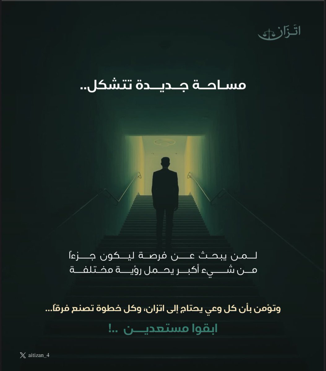 اتِّزَان tweet media