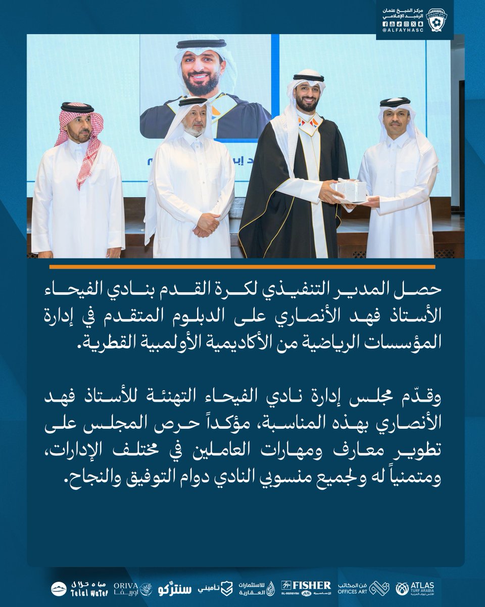 نادي الفيحاء السعودي tweet media