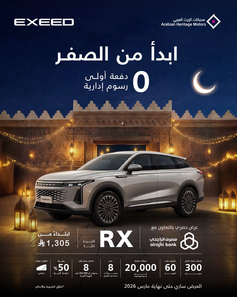 Exeed Saudi tweet media