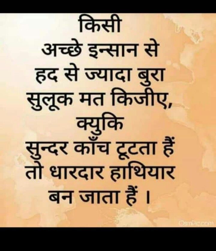 "कर्म करो, फल की चिंता मत करो," "शुरुआत करना महान बनने के लिए ज़रूरी है," और "अकेले हम कम कर सकते हैं, साथ मिलकर बहुत कुछ"
