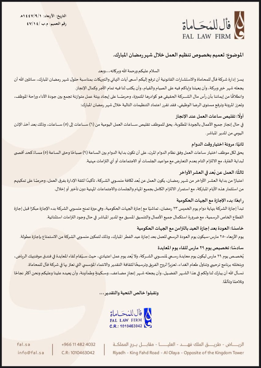 شركة فأل للمحاماة والاستشارات القانونية tweet media