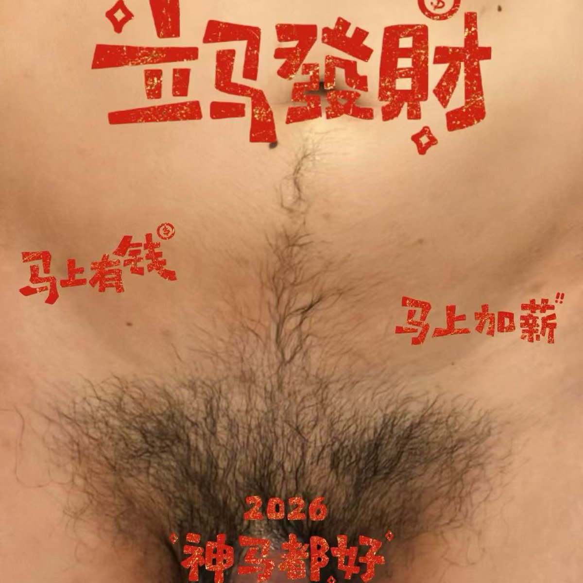 mrpan00's tweet photo. 大年粗一 https://t.co/v7jfsBHGb4