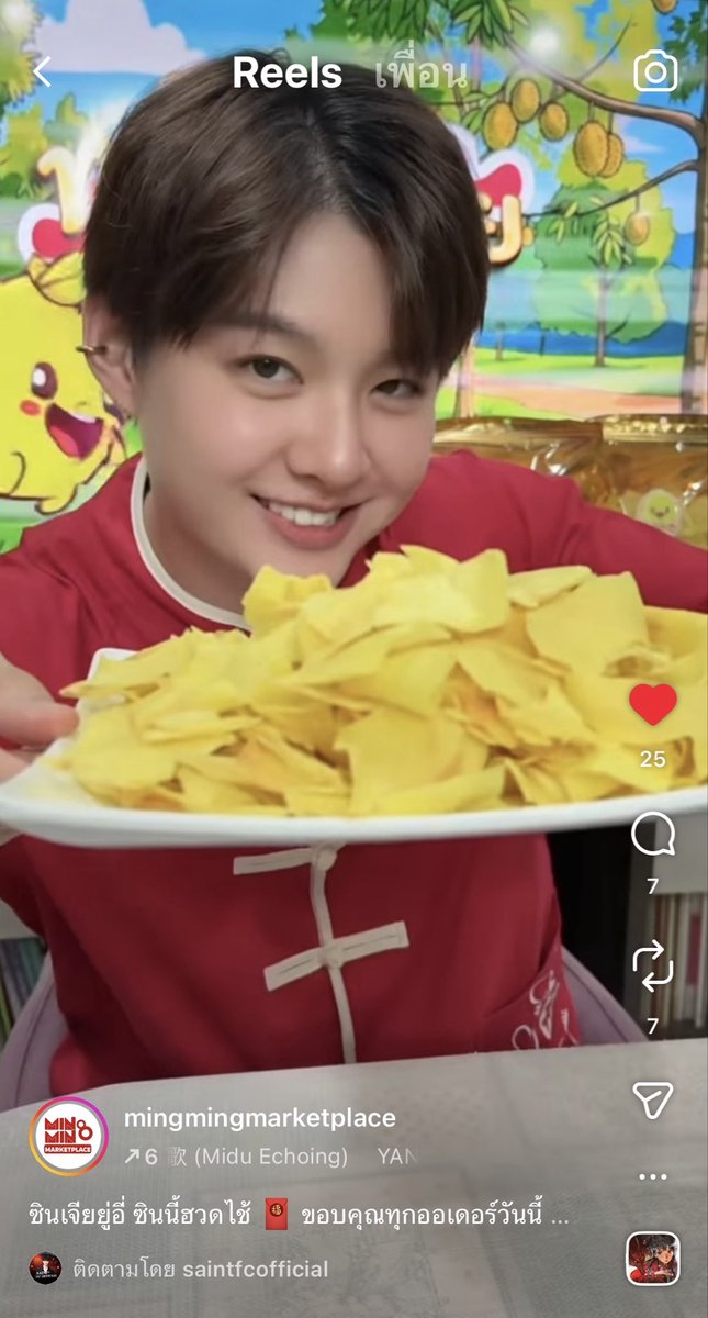 ตุณชายมาขอบคุณ
ยอดออเดอร์ปังๆวันนี้ 🙏🏻❤️

#ทุเรียนคุณชาย 
#Mingmingmarketplace 
#Saint_sup #MingEr 
#เซ้นต์ศุภพงษ์