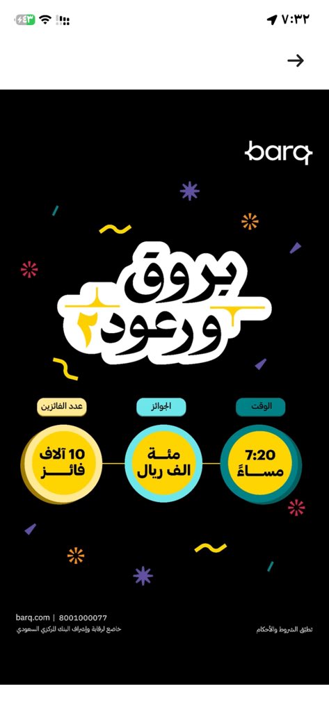 haaaaaaidy's tweet photo. @barq معلق مره مافتح عندي معلق على هذي الصوره https://t.co/ShlJ8RdjyX