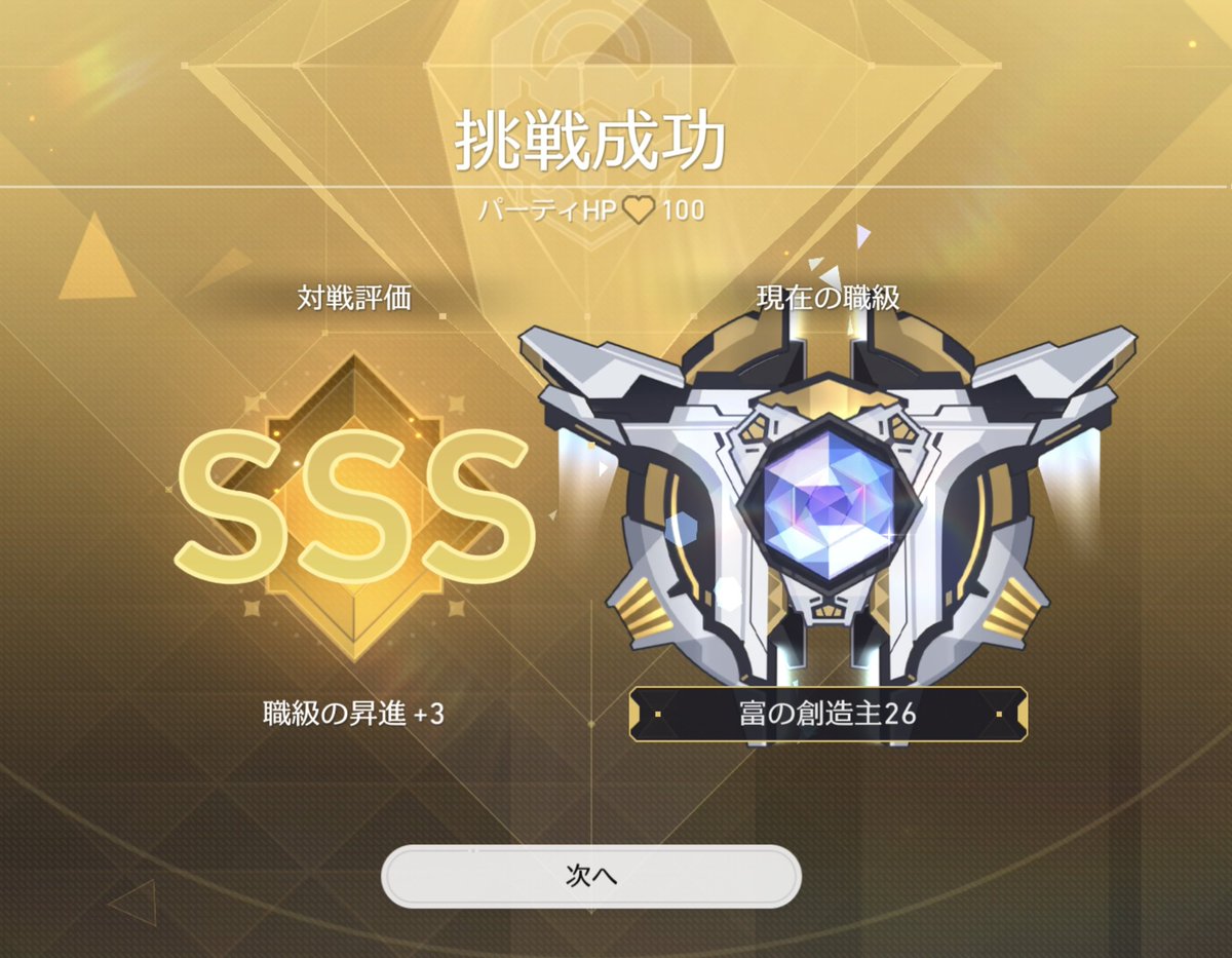 凄い！フクロウのおかげでほぼ★3…
こんな事あるんだ🙄