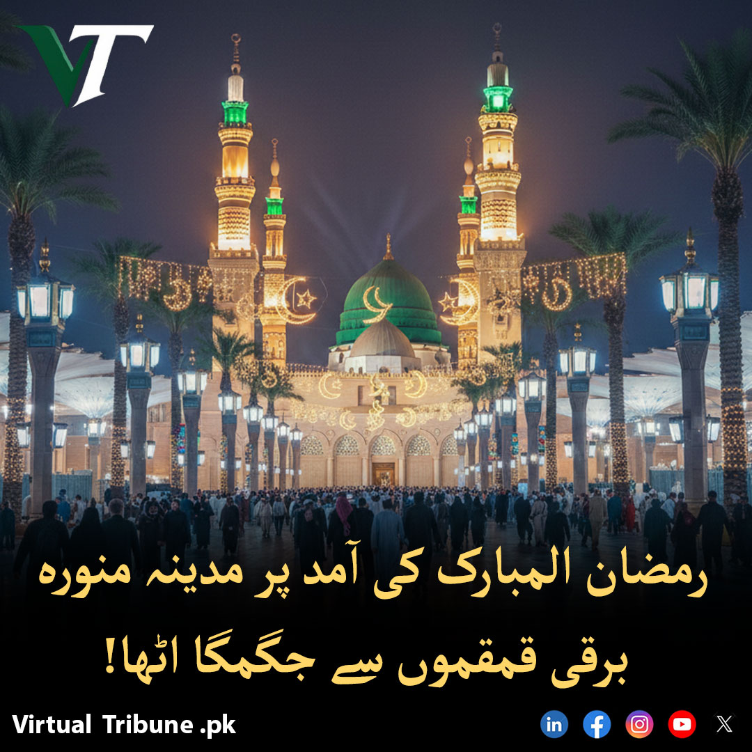 Virtual Tribune .pk tweet media
