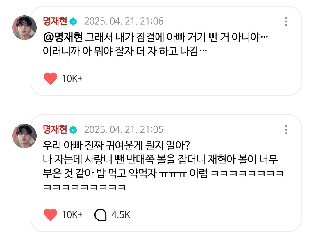 휴가 때마다 생각날 명가네 썰

#명재현 #보이넥스트도어 #BOYNEXTDOOR