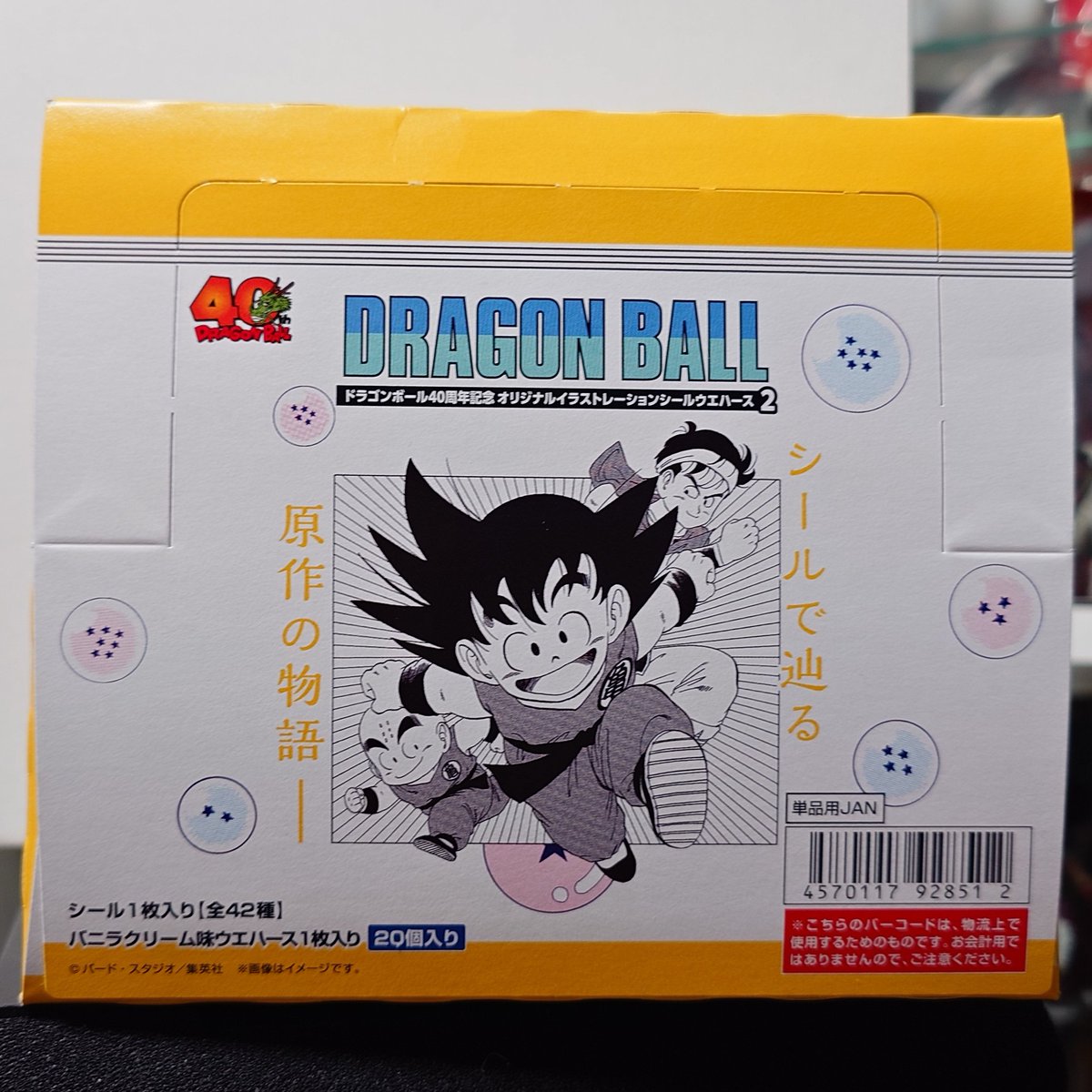 追加のラスト一箱で11巻、15巻、20巻、32巻、36巻の5種を当てる