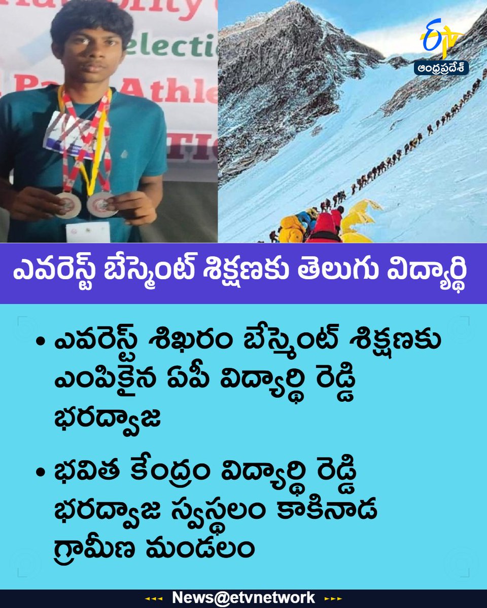 etvandhraprades's tweet image. #Everest
#basementtraing
#Apstudent
#kakinada
#Etvapbreaking