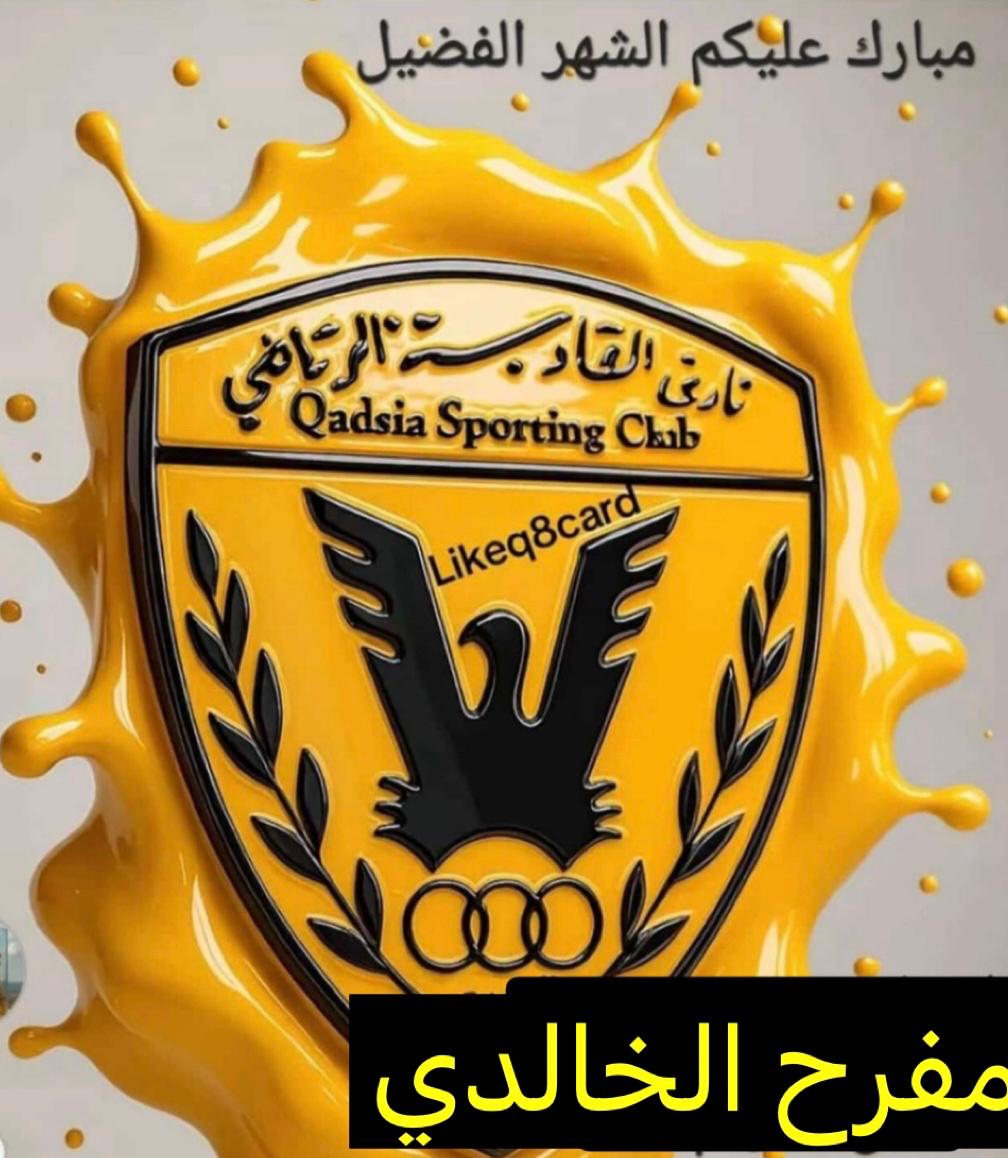 Read عاشق القادسية حتي النخاع (@alrabeahrckwmi) on Twitter photo 
