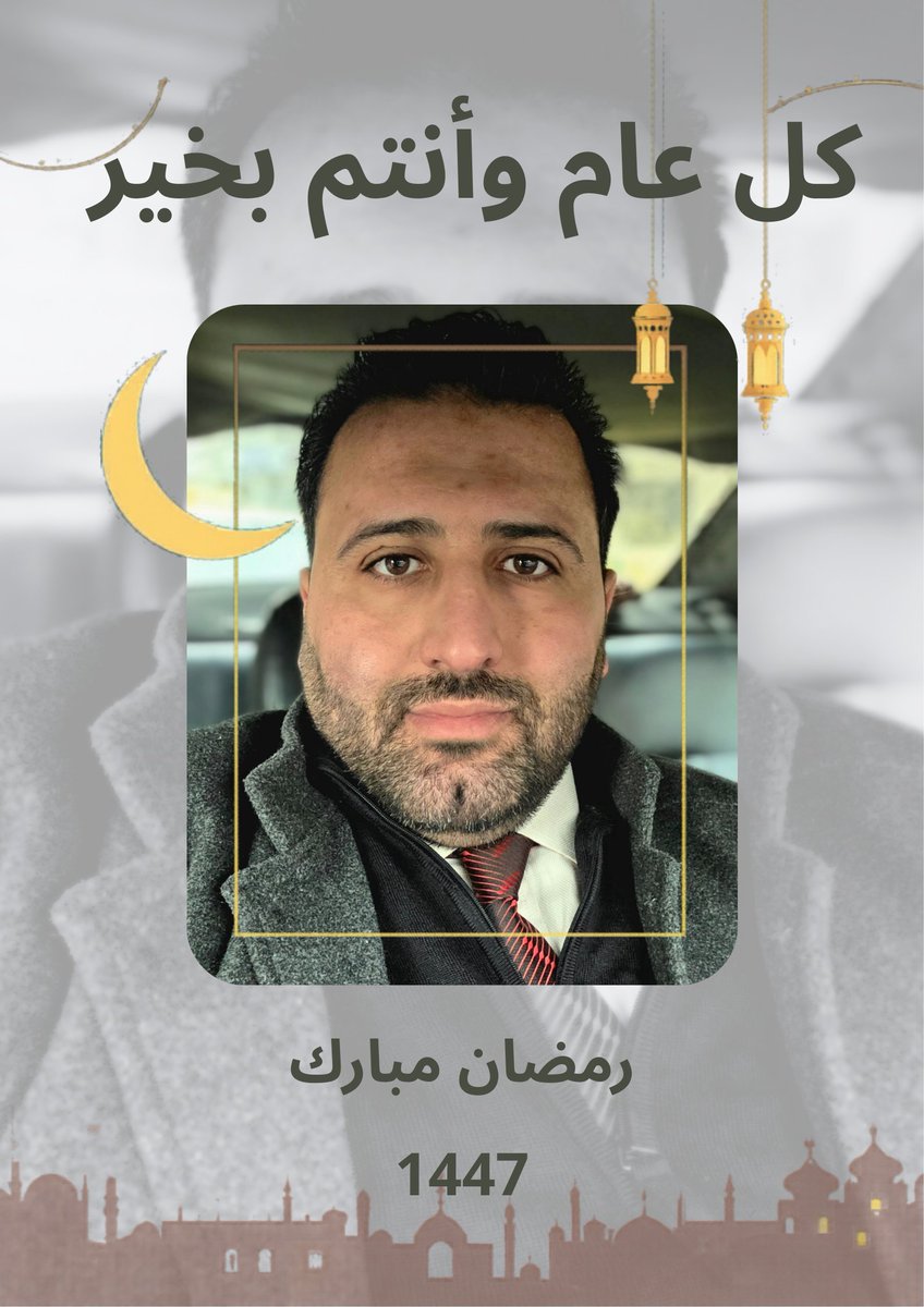 taffour87's tweet photo. رمضان أهلًا، شهر الرحمة والمغفرة جعله الله فاتحة خير وسعادة علينا أجمعين، كل عام وأنتم إلى الله أقرب. https://t.co/5QC62SO390