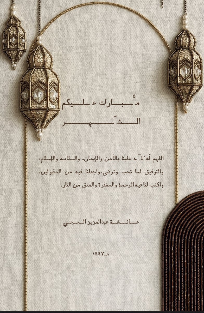 عائشة بنت عبدالعزيز وكفى .🇸🇦 (@aishaa_alhijj) on Twitter photo 