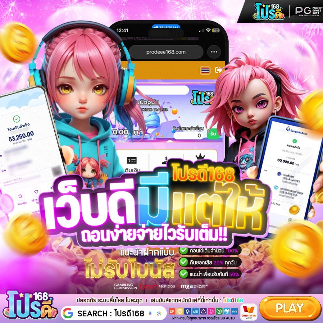 💥โปรดี168
🏧 เครดิตฟรี 50 💫 ( เก่า-ใหม่ )
📲 ทำเทิร์น 500  ถอน  50 🔥

👉 189♻️จะ⬇️ ลงใต้เม้น

สมัคร ☑️ prodeee168.com/register?code=…

#เครดิตฟรี55 #เครดิตฟรีล่าสุดกดรับเอง
