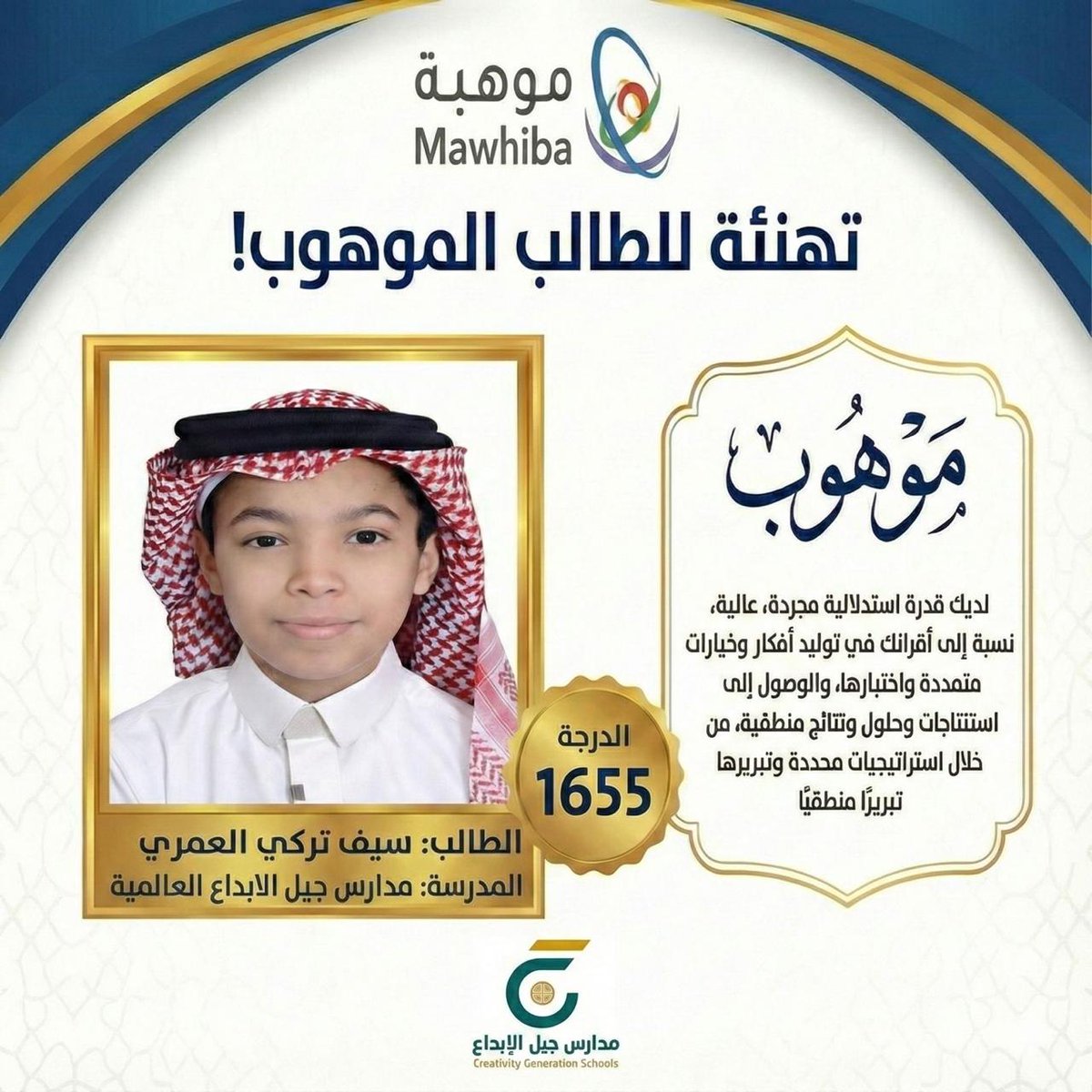 مدارس جيل الابداع بمكة المكرمة (وطني - دولي) tweet media